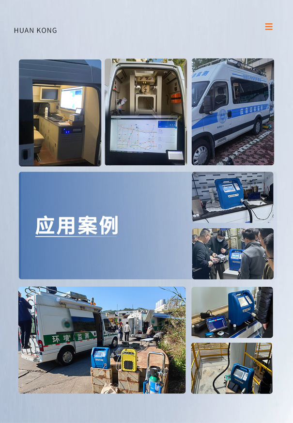 PF?300便攜式非甲烷總烴測試儀走航監測